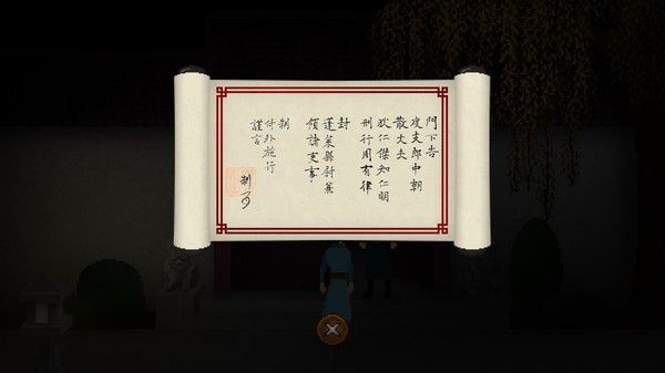 狄仁杰之锦蔷薇 截图