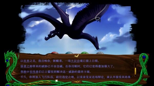 龙族至宝：广茂之绿 (Golden Treasure: The Great Green) 截图