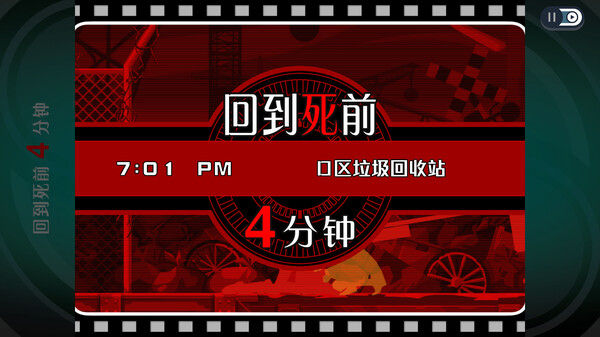 幽灵诡计：幻影侦探/Ghost Trick: Phantom Detective 截图