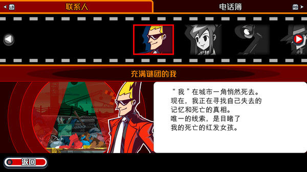 幽灵诡计：幻影侦探/Ghost Trick: Phantom Detective 截图
