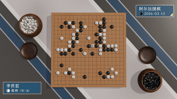 棋弈无限：围棋 截图