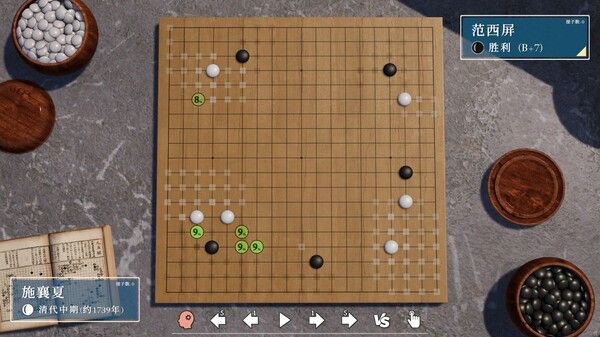 棋弈无限：围棋 截图