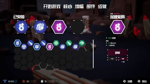 机核吞噬者 截图