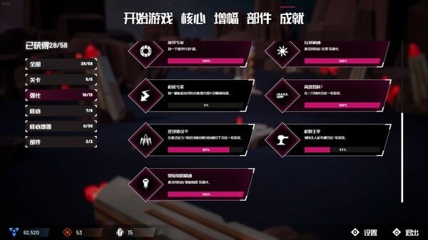机核吞噬者 截图