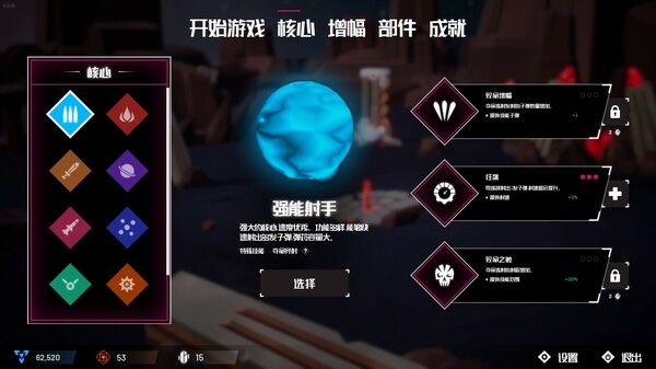 机核吞噬者 截图