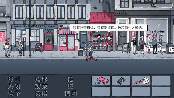 老铁，我啤酒呢? 截图