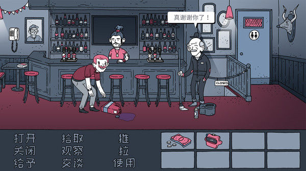 老铁，我啤酒呢? 截图