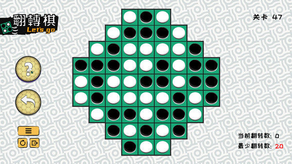 一起翻转棋 截图