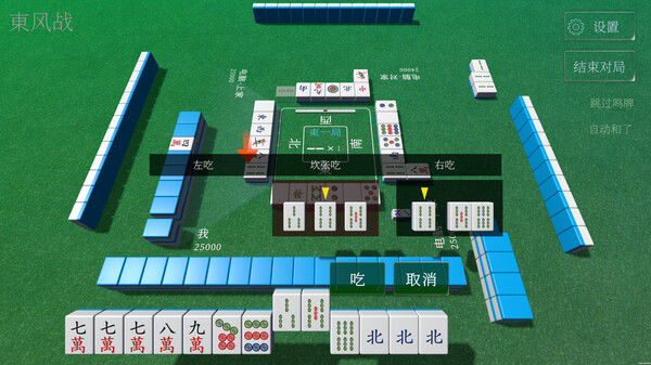 休闲麻将 截图