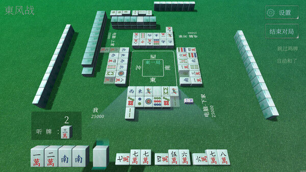 休闲麻将 截图