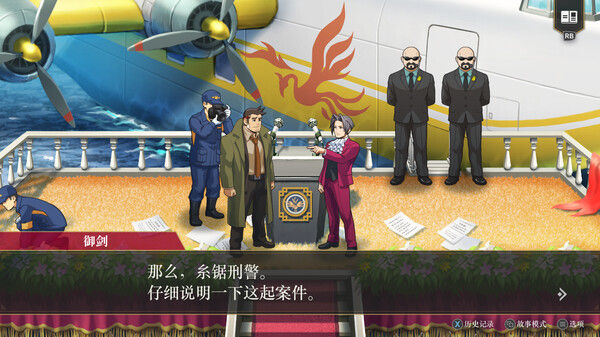 逆转检察官1&2 御剑精选集 截图