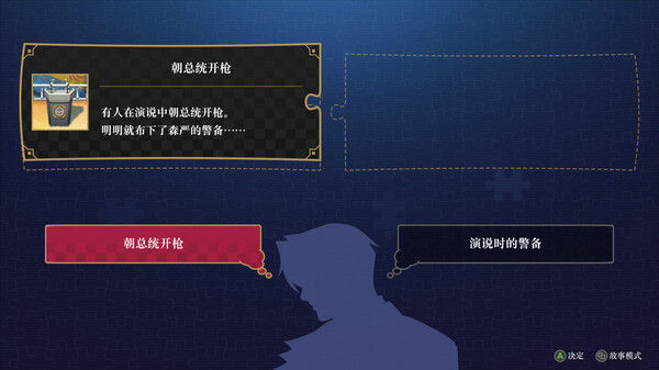 逆转检察官1&2 御剑精选集 截图