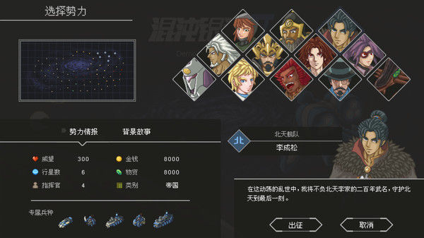 混沌银河2 截图