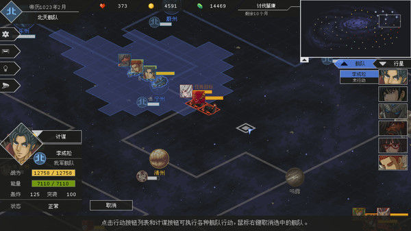 混沌银河2 截图