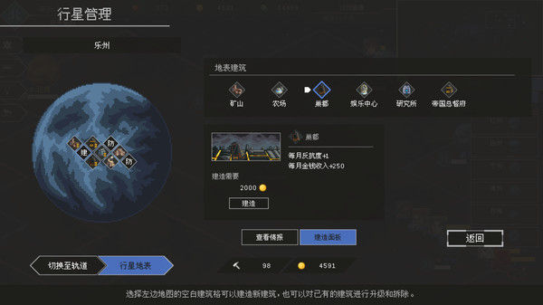 混沌银河2 截图