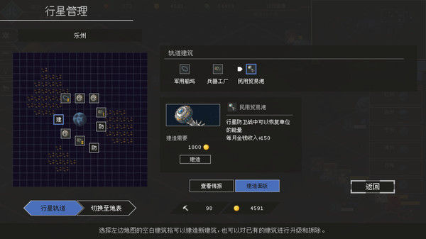 混沌银河2 截图
