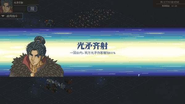 混沌银河2 截图