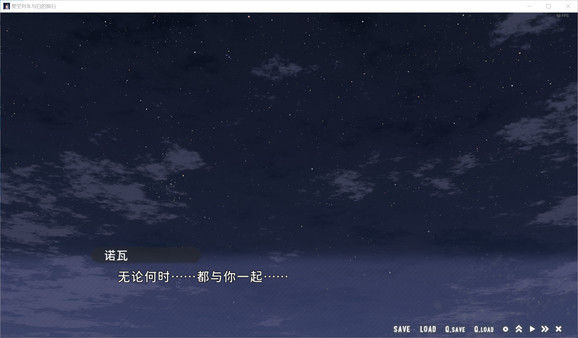 星空列车与白的旅行 截图