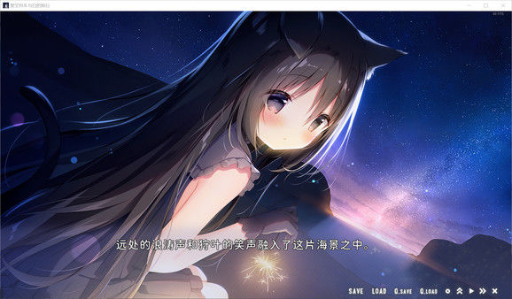 星空列车与白的旅行 截图
