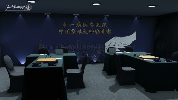 棋弈无限：中国象棋 截图