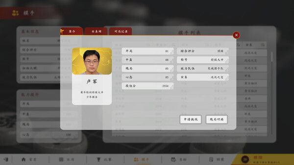 棋弈无限：中国象棋 截图