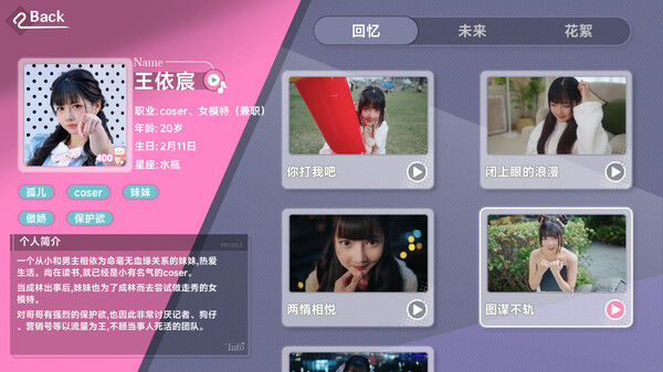 这个是真的喜欢！ 截图