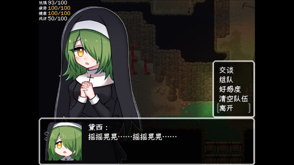 乐园终点 The end of paradise 截图