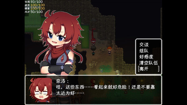 乐园终点 The end of paradise 截图