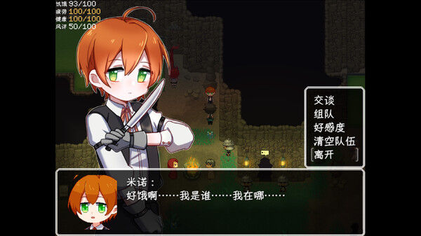 乐园终点 The end of paradise 截图
