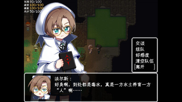 乐园终点 The end of paradise 截图