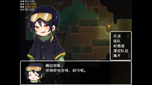 乐园终点 The end of paradise 截图