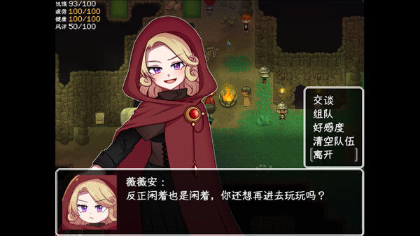 乐园终点 The end of paradise 截图