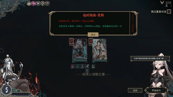 尸姬之梦 截图