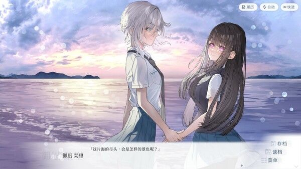 始于谎言的夏日恋情 截图
