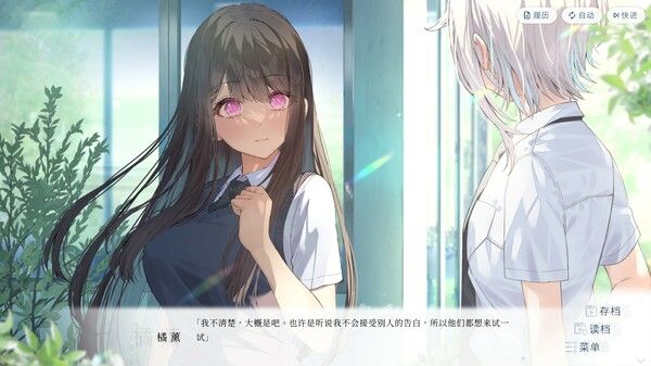 始于谎言的夏日恋情 截图
