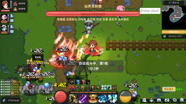 我在地球修仙有系统 截图