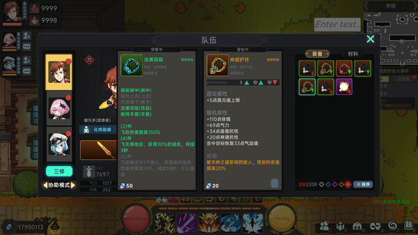 我在地球修仙有系统 截图