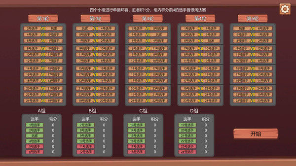 超级五子棋 截图