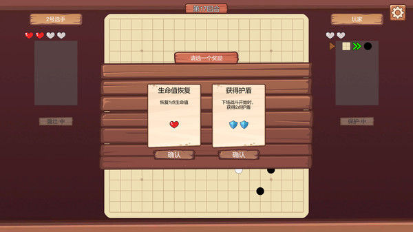 超级五子棋 截图