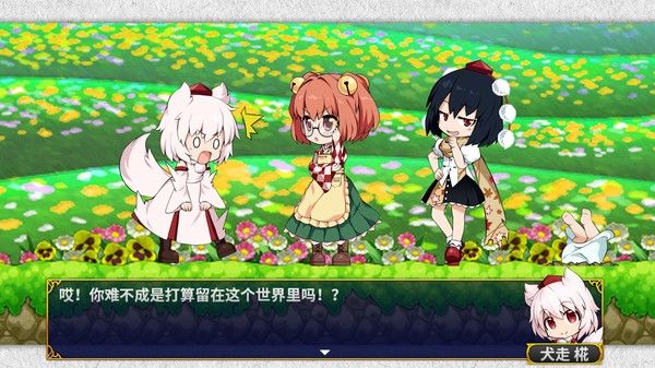 Touhou Double Focus -文与椛的弹丸取材纪行- 截图