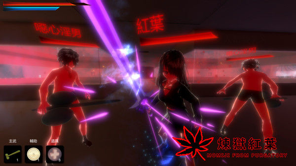 煉獄紅葉 Momiji From Purgatory 截图