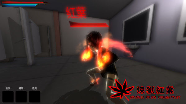 煉獄紅葉 Momiji From Purgatory 截图