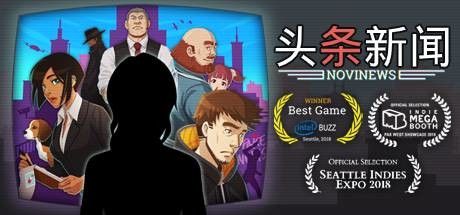 头条新闻：《诺维新闻》 截图