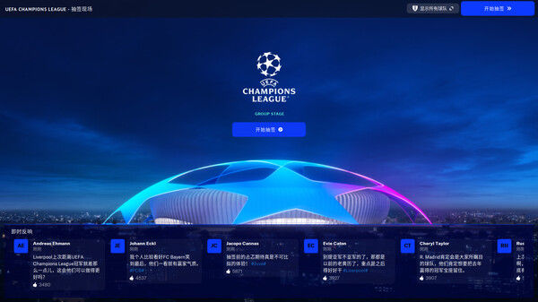 足球经理2023/Football Manager 2023 截图