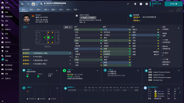 足球经理2023/Football Manager 2023 截图