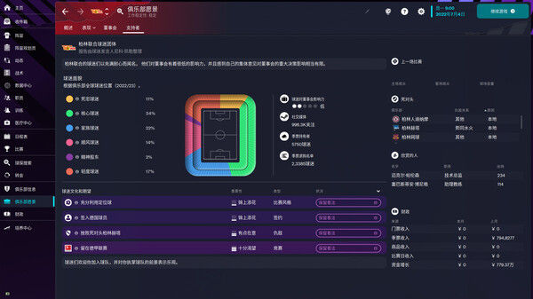 足球经理2023/Football Manager 2023 截图