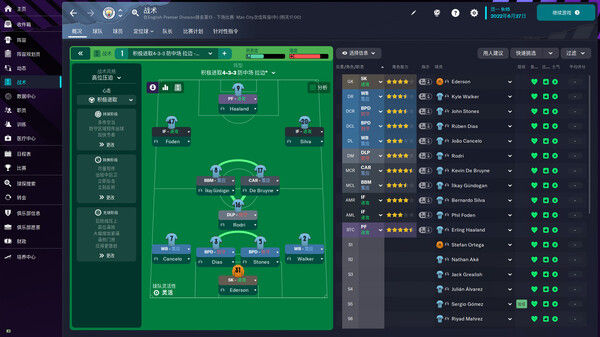 足球经理2023/Football Manager 2023 截图