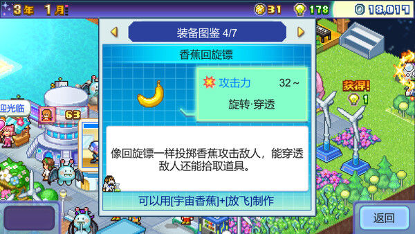 探险异星飞行队 (Final Frontier Story) 截图