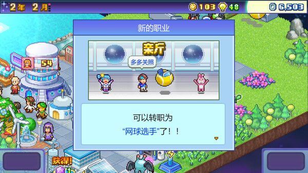 探险异星飞行队 (Final Frontier Story) 截图