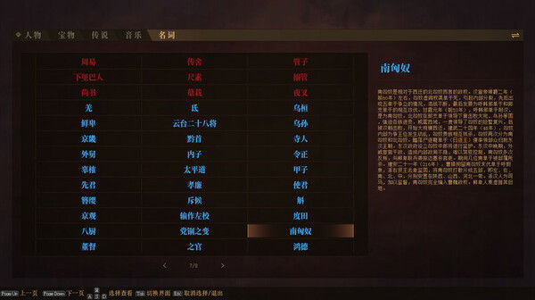 三国志：建安外史 截图